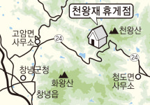 화왕산 풍광 즐기면서 먹는 국수·파전 일품