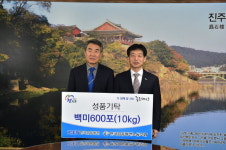 남동발전·행복산악회, 진주시에 성금·쌀 기부