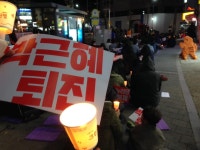 월영광장서 촛불 집회…시민 200여 명 참여