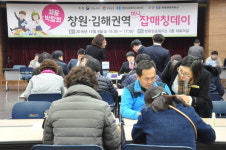 창원상의 미니 잡매칭데이 구직자 130여 명 참가