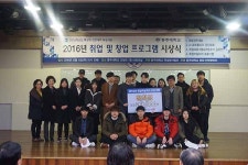 동주대, '취업관련 프로그램 결산 시상식' 진행