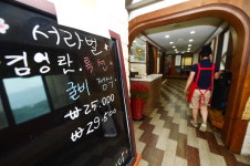 서민 분노케 한 대형유통 업체 비상식 경영