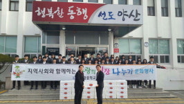 양산 보광중 사랑의 김장나누기 행사