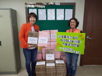 마산희망지역자활센터 홀몸노인에 방한내의