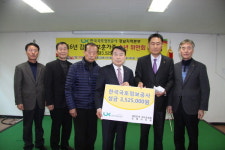 한국국토정보공사, 김해 상이군경회에 성금 전달