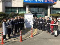 창원 마산회원구 내서읍, 행정복지센터 현판식 개최