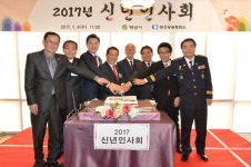 양산상공회의소 신년인사회 개최