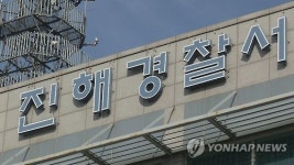 진해 장천동 한 아파트서 세 모자 숨진 채 발견