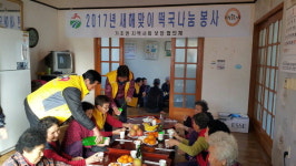 거창 가조면 새해맞이 경로당 떡국 나눔
