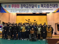 지체장애인협회 창원지회 후원회 장학금 전달