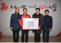 경남장애인직업재활시설협회 4번째 이웃사랑 성금 전달