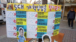 적페청산·개혁입법 촉구 21일 양산 10차 시국촛불집회