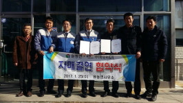 양산 원동면사무소-화승R&A 자매결연