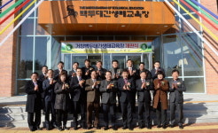 거창 백두대간 생태교육장 개관