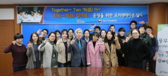 경남지방병무청 결연체 운영 오리엔테이션