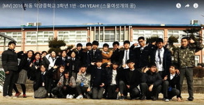 졸업식, 우리는 단상 대신 무대에 섰어요