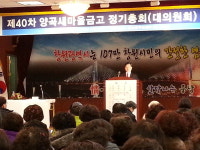 창원 웅남동 지역발전전략 설명회