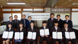 재경상살미장학회 거창 아림고에 장학증서