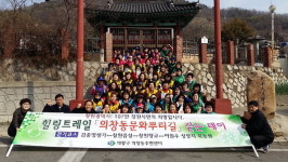 창원 의창동, 문화뿌리길 걷는데이 행사