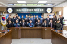 경남경찰청 전의경회 박영용 회장에 감사장