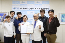 여자프로골퍼 김현수, 창원 the큰병원 후원 협약식