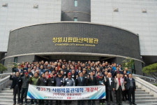 창원시립마산박물관 시민박물관대학 개강