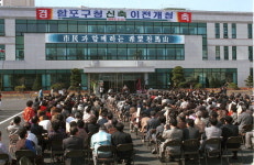 [그땐 그랬지]1997년 마산시 합포구청 개청식