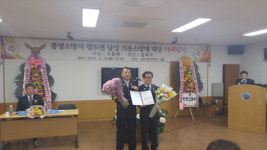 통영소방서 광도면 의용소방대장 이·취임식