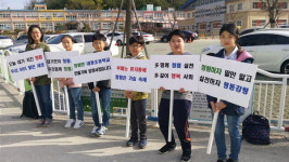 진주 내동초교 등굣길 청렴 캠페인