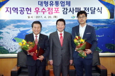 롯데마트 양덕점·내서농협하나로마트 우수점포 선정