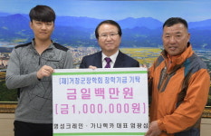 명성크레인·가나렉카 거창군에 100만 원 기탁