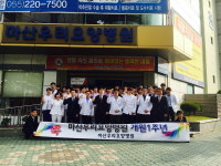 마산우리요양병원 개원 1주년 축하 행사