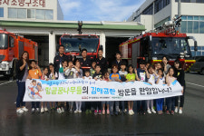 한국공항공사 부산본부, 김해공항 체험행사 진행