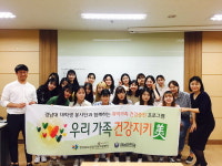 도건강가정지원센터 가족 건강지키미 발대