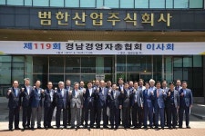 경남경총, 제119회 이사회 개최