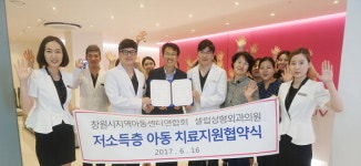 창원셀럽성형외과-지역아동센터연합회 협약