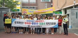 창원중부서 용호초교 앞 안전 등굣길 캠페인