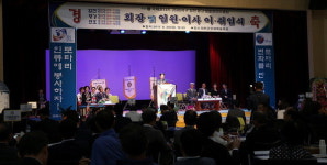 합천·황강·연호로타리클럽 회장 이취임식