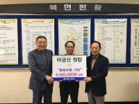 창원 마산금원탕, 북면사무소에 목욕쿠폰 전달