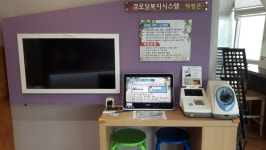 건강·안전 검검 한번에 스마트 양산 홍보관 개관