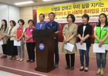 도내 시민사회단체 6·30 사회적 파업 지지선언 잇따라