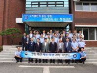 창원세관 개청 41주년 기념행사