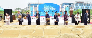 국토정보공사 진주지사 신축 착공