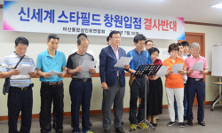 신세계마산BPM | 마산상인회 "신세계 스타필드 지역상권 모두 삼킬 것"
