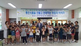 셀바이오랩 변홍주 이사, 초등학생들에게 기업가 정신 알려