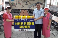 몽고식품, 창원시 사람동 무료급식소에 장류제품 기증