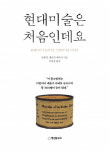 [북리뷰] 