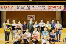 경남지역자활센터협회 청소가족 한마당