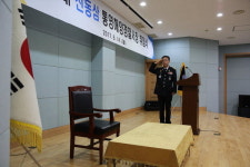 신동삼 통영해양경찰서장 취임