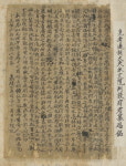 남명 조식 친필문서 1점 경상대에 기증